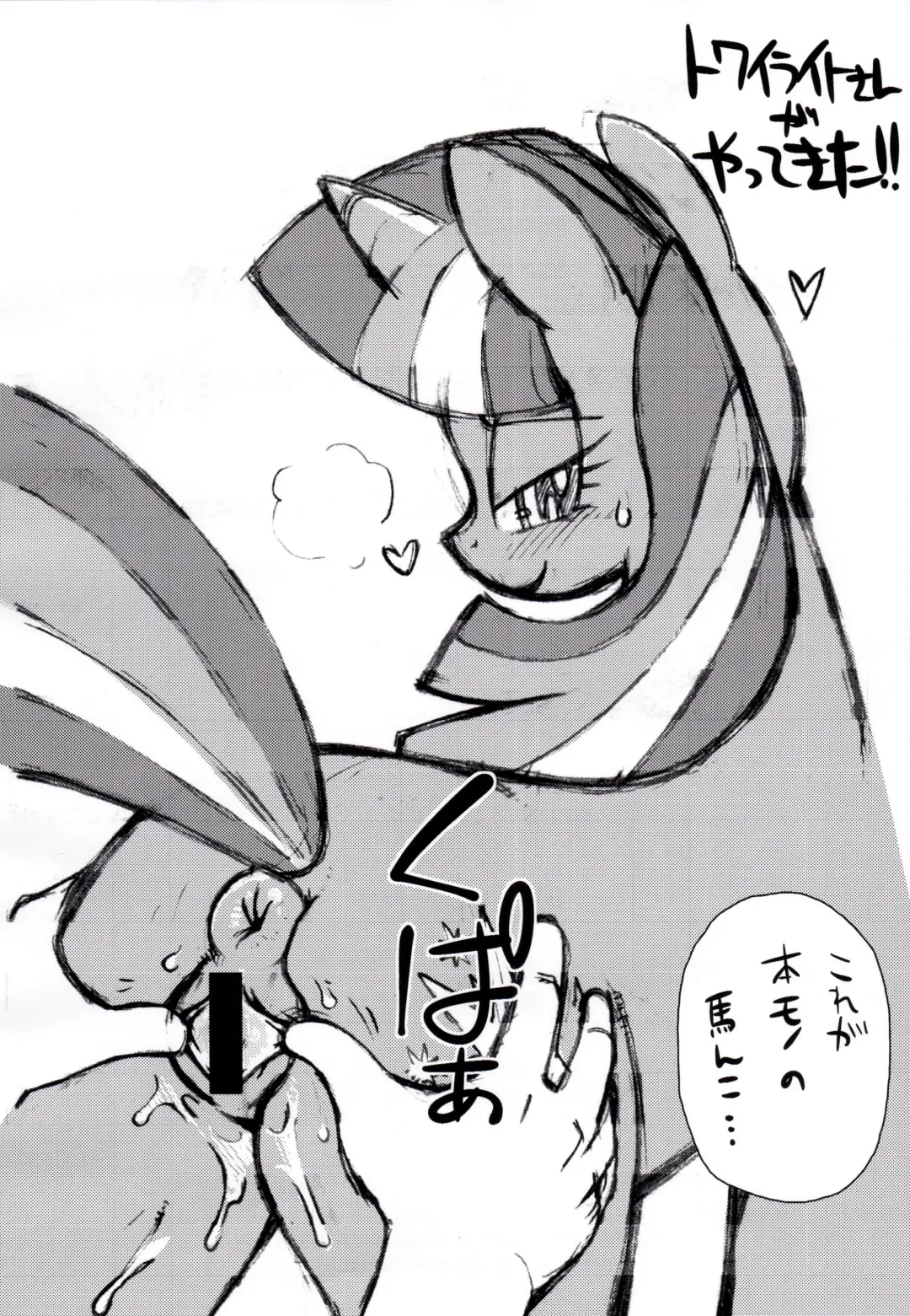 [Akuno Toujou] Mari Pony! Pony Datte Onnanoko! Ochinpo Milk ni Kyoumishinshin Fhentai - Page 3