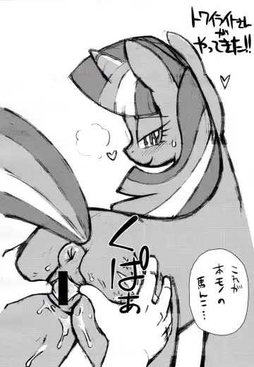 [Akuno Toujou] Mari Pony! Pony Datte Onnanoko! Ochinpo Milk ni Kyoumishinshin Fhentai - Page 3