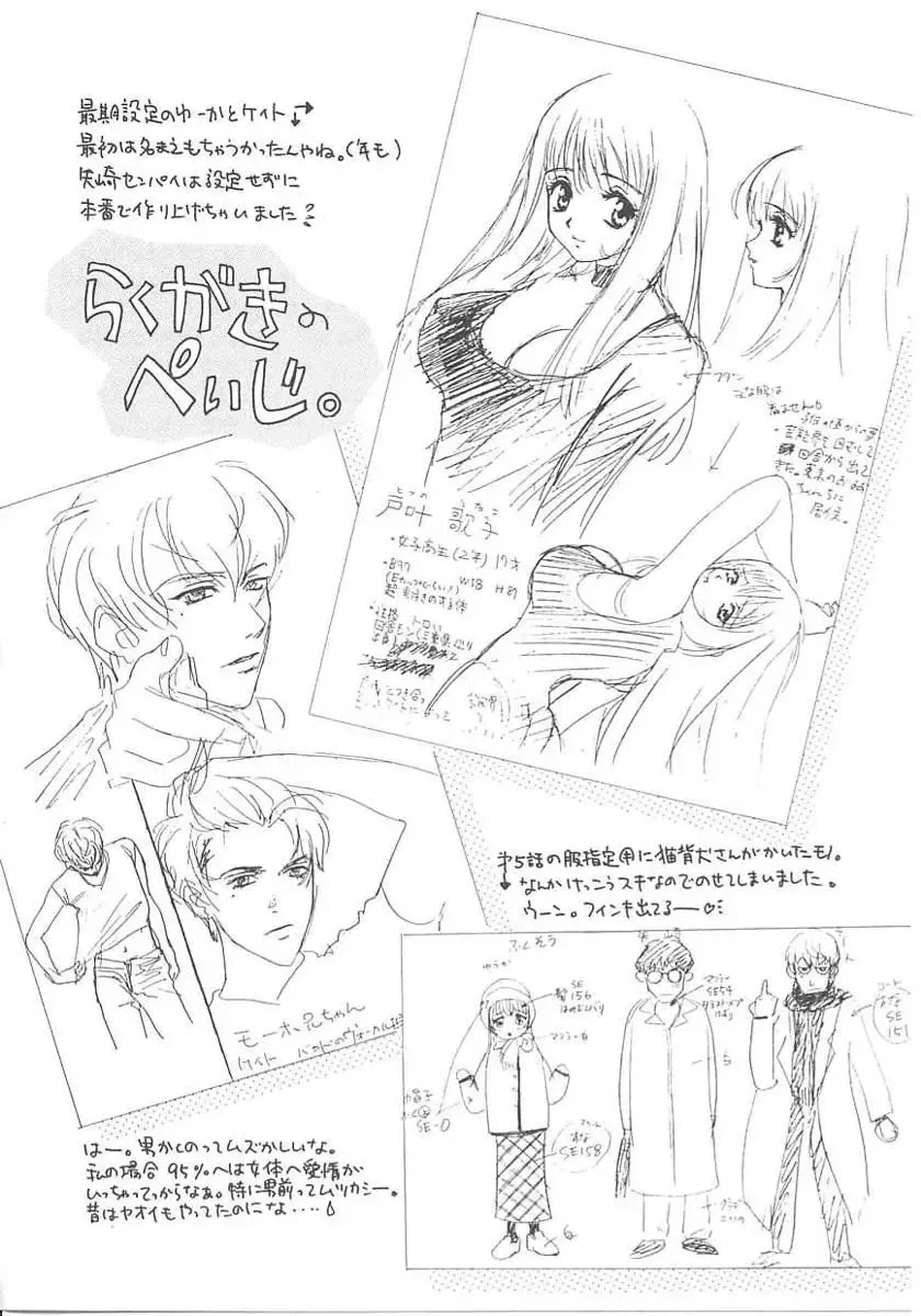 [Hatsuki Kyou] SEX CRIME Fhentai - Page 124