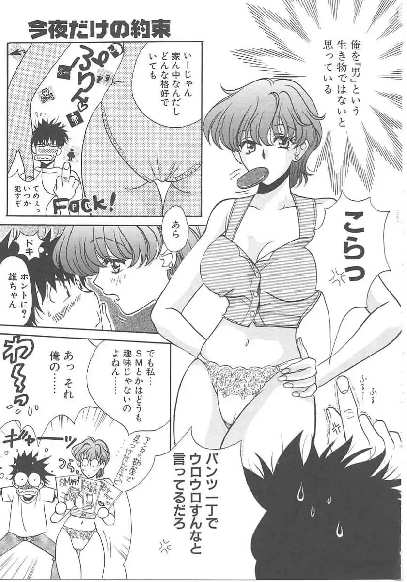 [Hatsuki Kyou] SEX CRIME Fhentai - Page 127