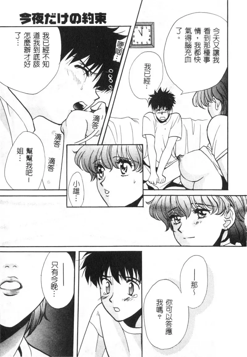 [Hatsuki Kyou] SEX CRIME Fhentai - Page 139