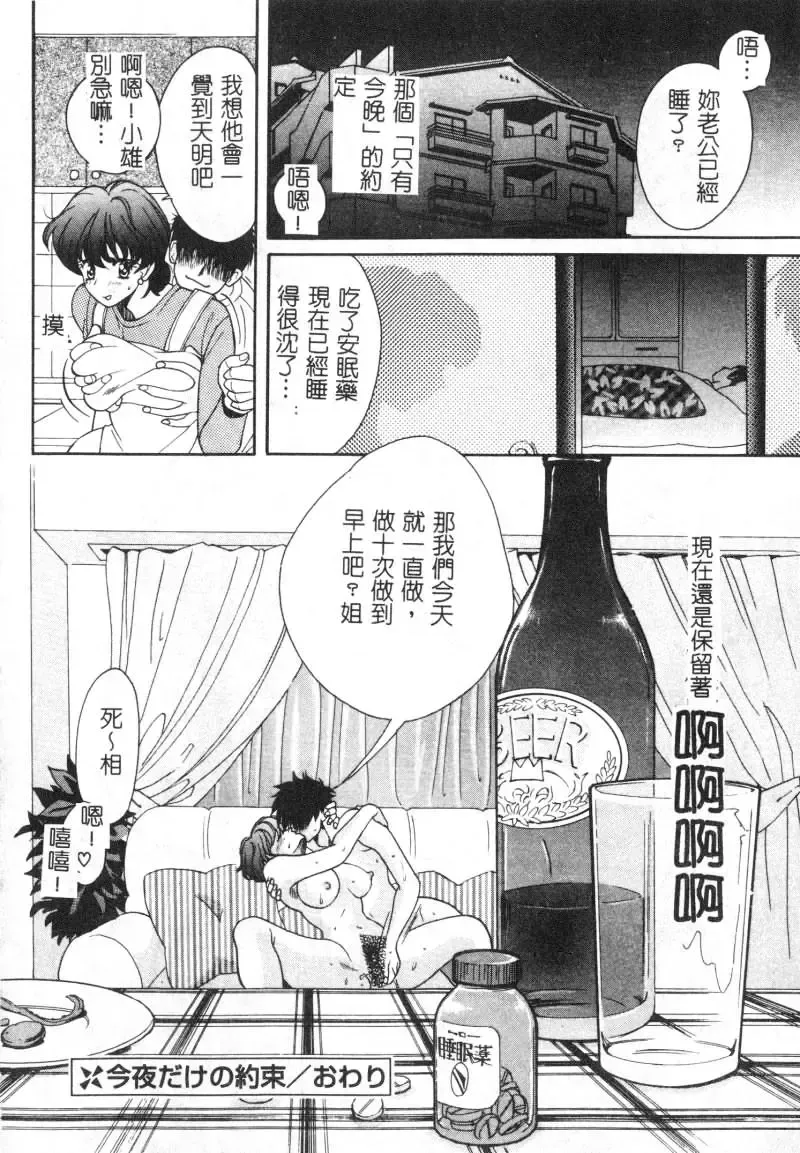 [Hatsuki Kyou] SEX CRIME Fhentai - Page 146