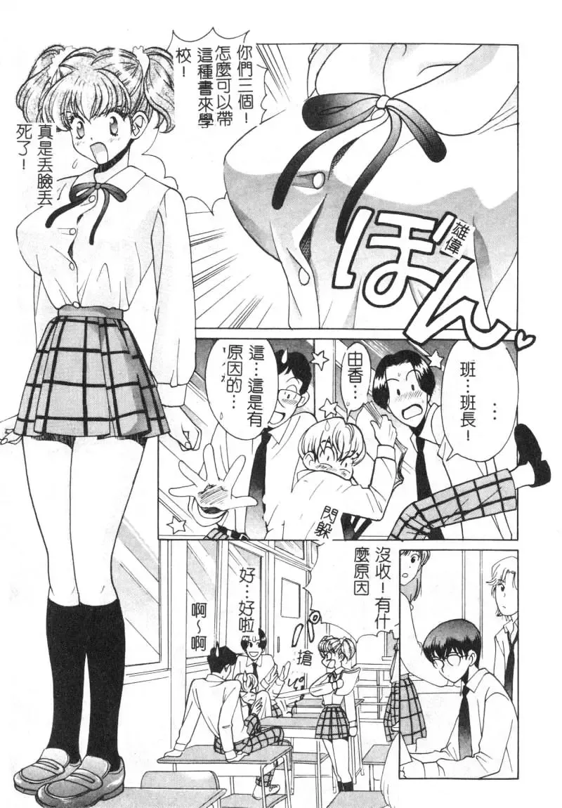[Hatsuki Kyou] SEX CRIME Fhentai - Page 151