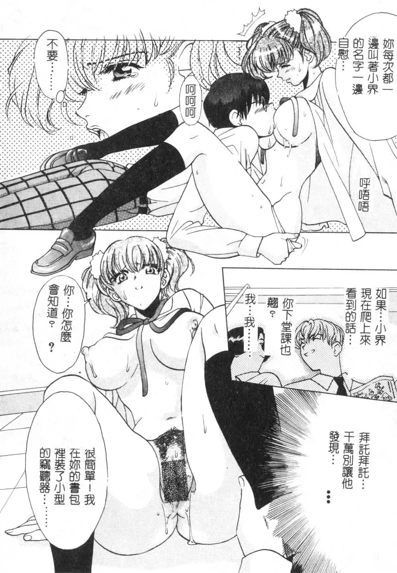 [Hatsuki Kyou] SEX CRIME Fhentai - Page 158