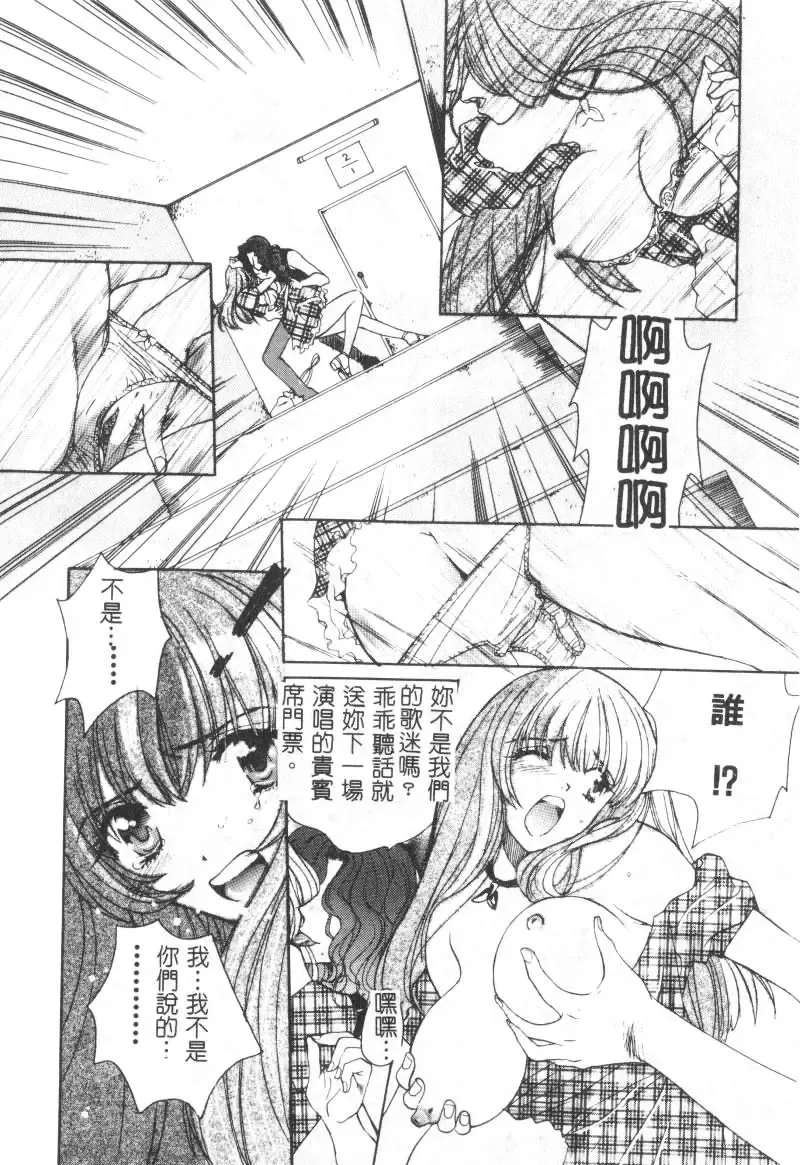 [Hatsuki Kyou] SEX CRIME Fhentai - Page 16