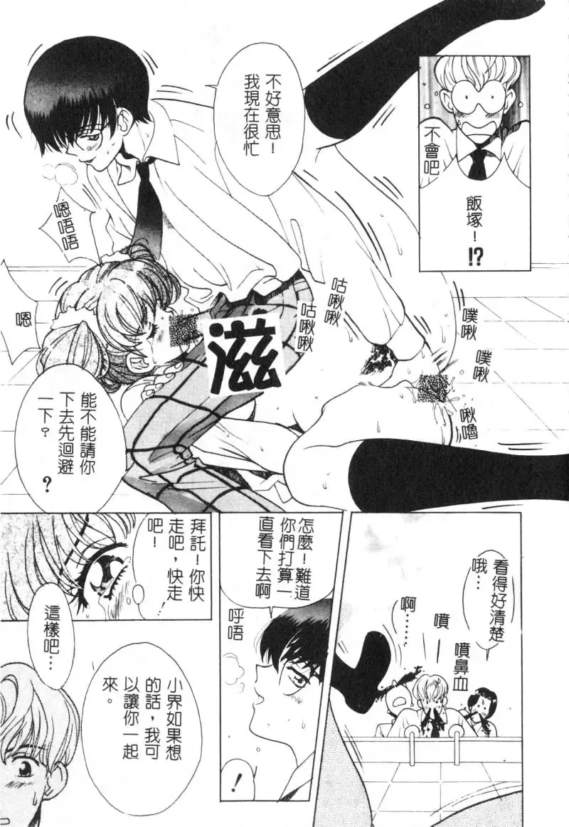 [Hatsuki Kyou] SEX CRIME Fhentai - Page 161