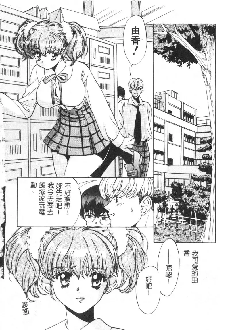 [Hatsuki Kyou] SEX CRIME Fhentai - Page 166