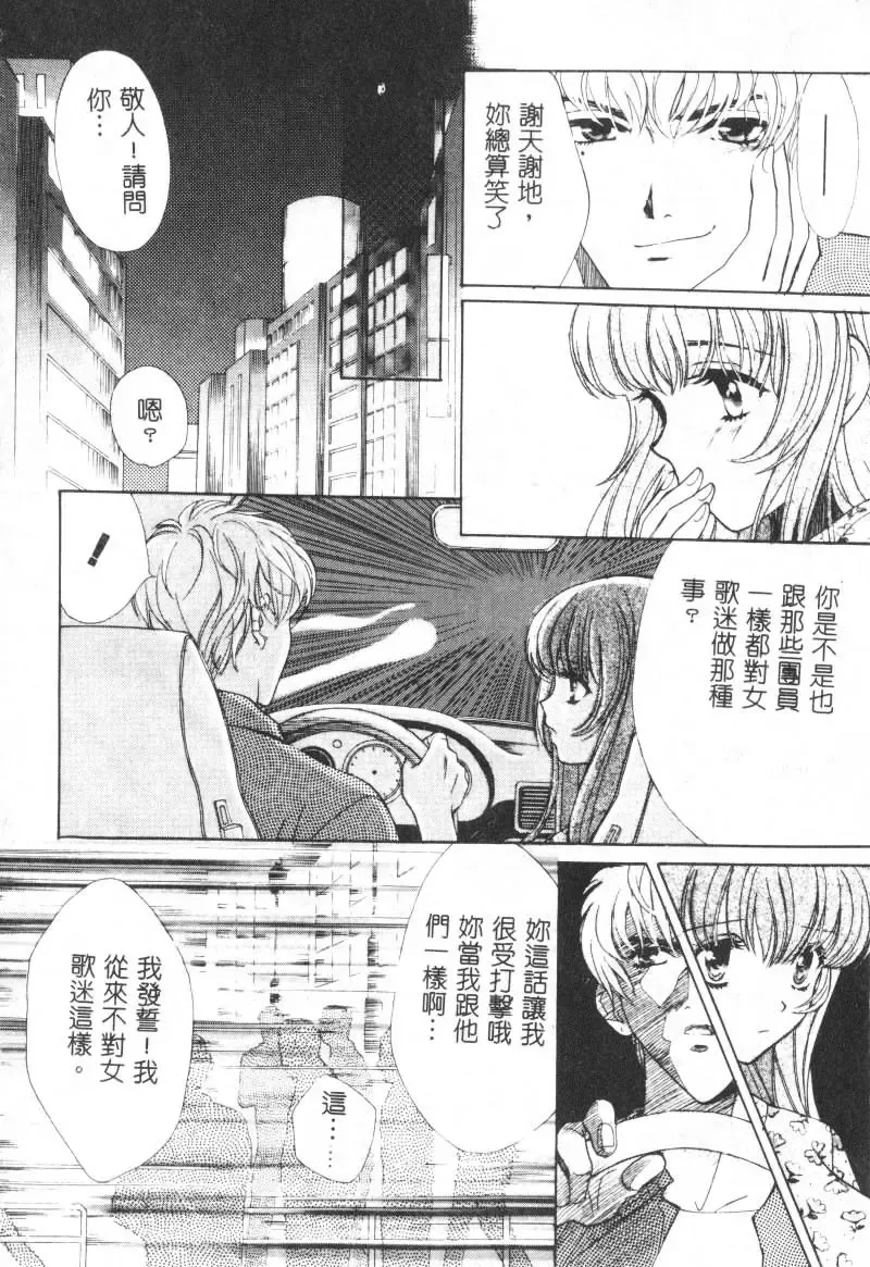 [Hatsuki Kyou] SEX CRIME Fhentai - Page 36