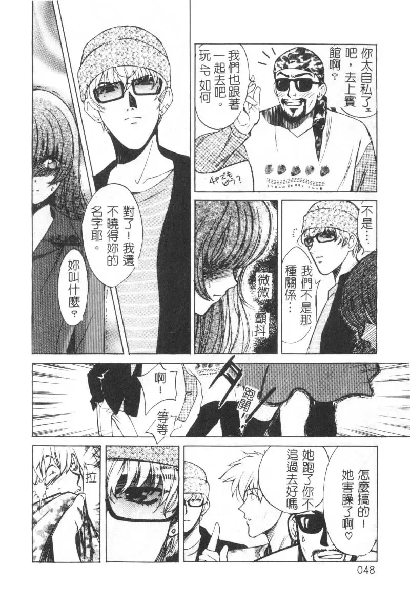 [Hatsuki Kyou] SEX CRIME Fhentai - Page 48