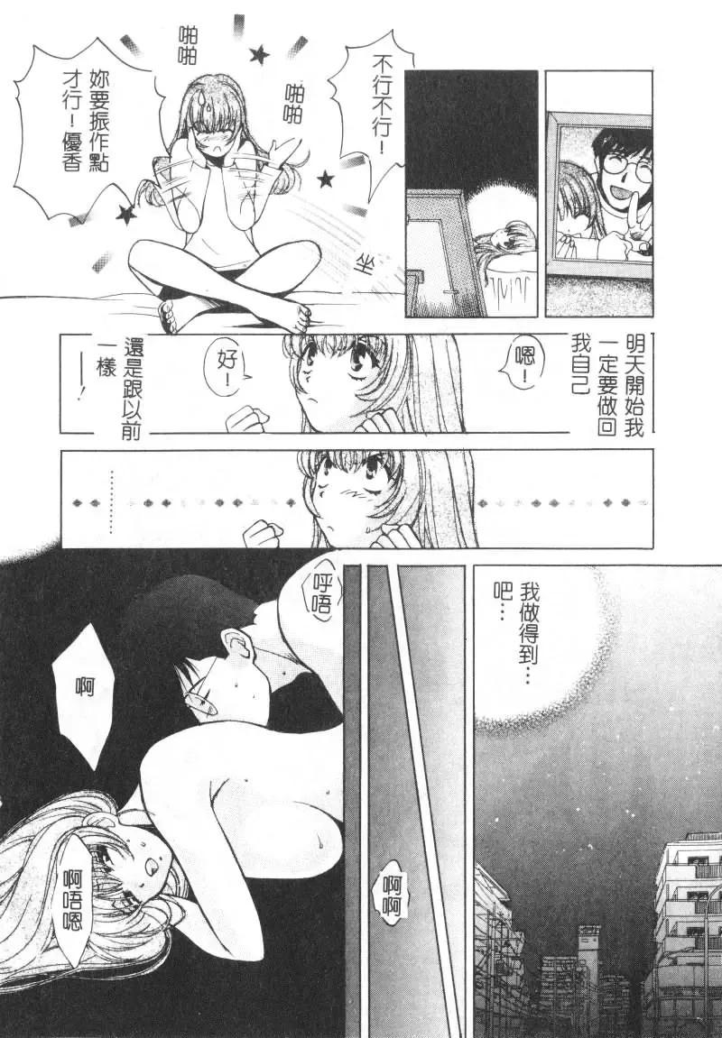 [Hatsuki Kyou] SEX CRIME Fhentai - Page 51