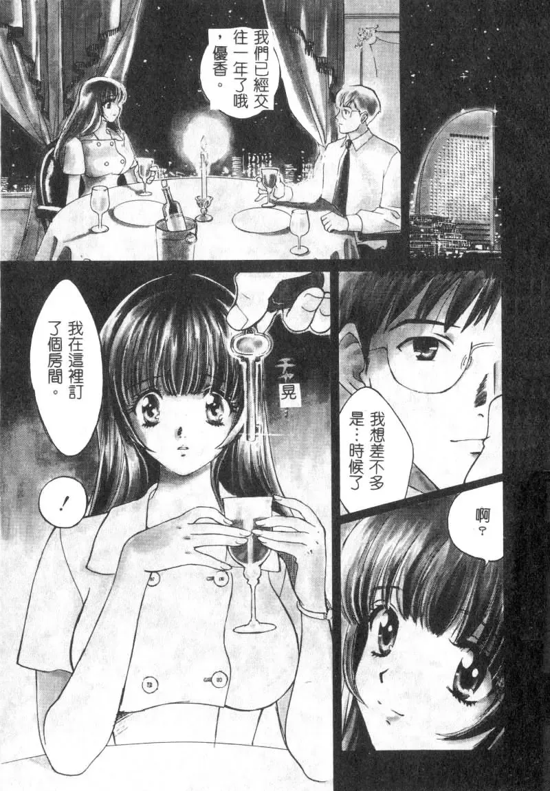 [Hatsuki Kyou] SEX CRIME Fhentai - Page 6
