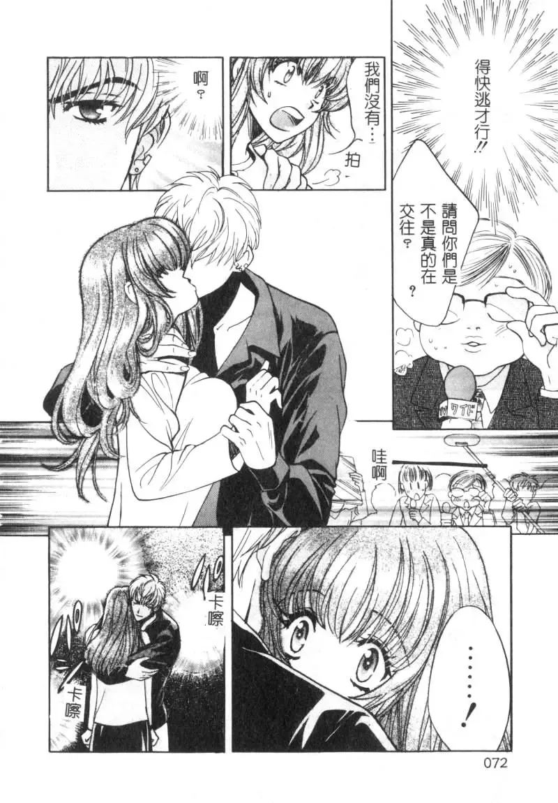 [Hatsuki Kyou] SEX CRIME Fhentai - Page 72