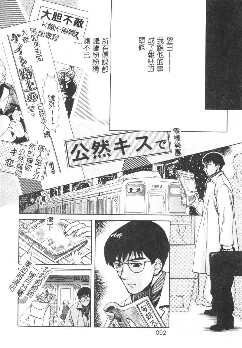 [Hatsuki Kyou] SEX CRIME Fhentai - Page 92