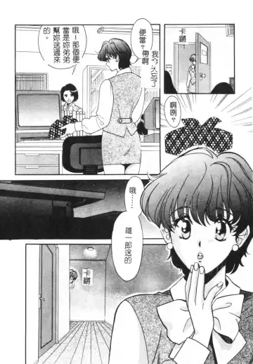 [Hatsuki Kyou] SEX CRIME Fhentai.net - Page 134