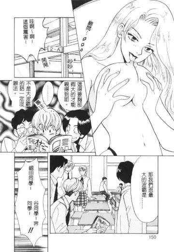 [Hatsuki Kyou] SEX CRIME Fhentai.net - Page 150