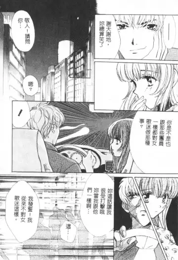 [Hatsuki Kyou] SEX CRIME Fhentai.net - Page 36