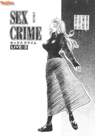 [Hatsuki Kyou] SEX CRIME Fhentai.net - Page 46