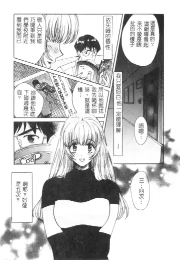 [Hatsuki Kyou] SEX CRIME Fhentai.net - Page 66