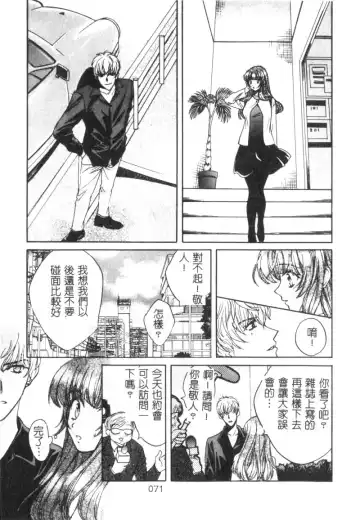 [Hatsuki Kyou] SEX CRIME Fhentai.net - Page 71