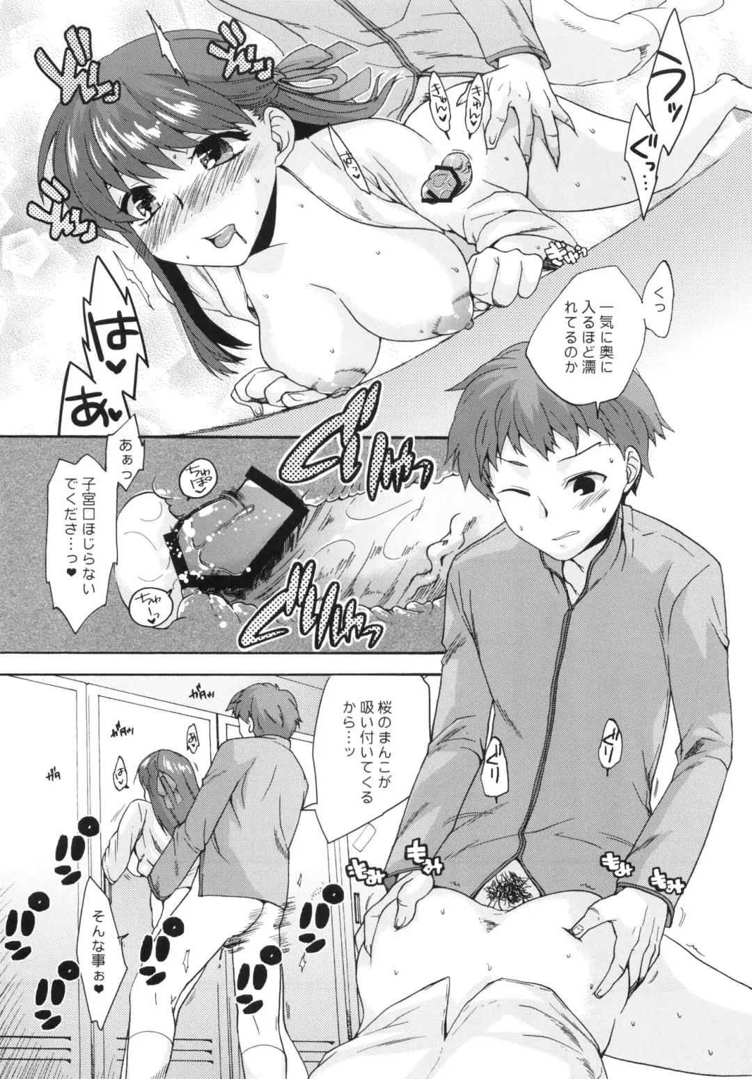 [Niwacho] Bushitsu de Himitsu Fhentai - Page 18