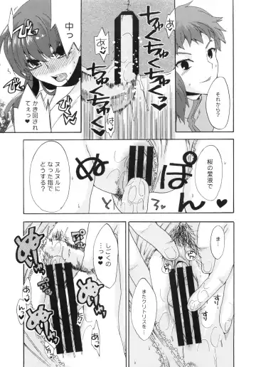[Niwacho] Bushitsu de Himitsu Fhentai - Page 8
