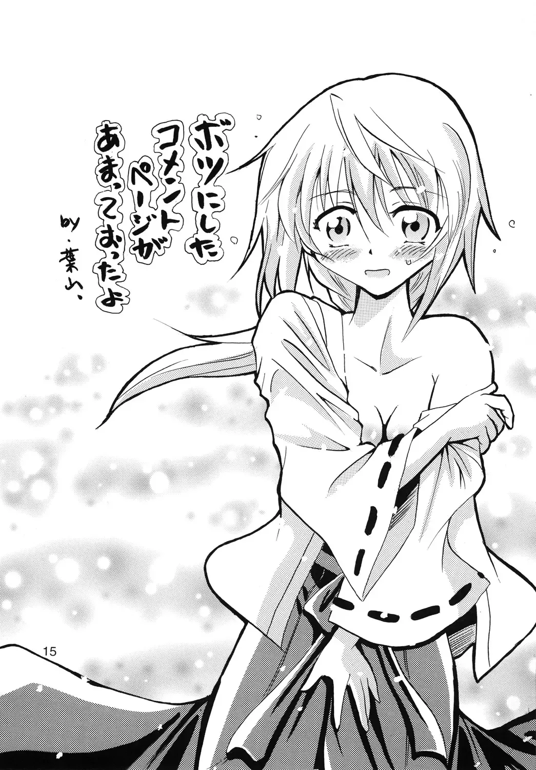 [Hayama - Kamihara Mizuki] Shiyo! Fhentai - Page 14