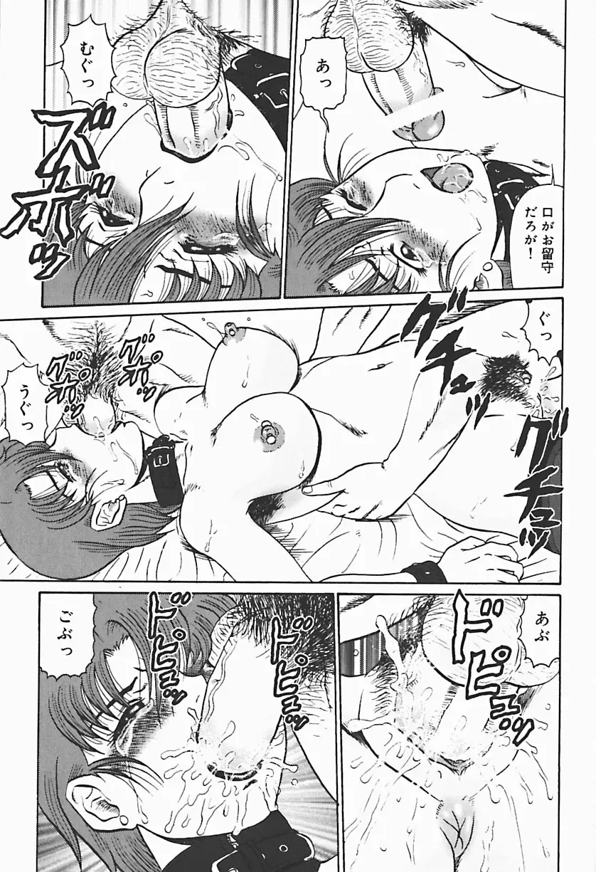 [Makita Aoi] Ryoujoku no Seibo ORIE Fhentai - Page 111