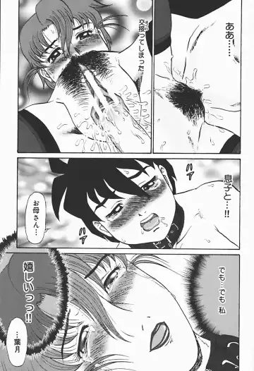 [Makita Aoi] Ryoujoku no Seibo ORIE Fhentai - Page 139