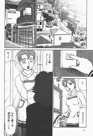 [Makita Aoi] Ryoujoku no Seibo ORIE Fhentai - Page 14