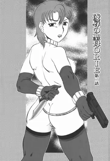 [Makita Aoi] Ryoujoku no Seibo ORIE Fhentai - Page 23