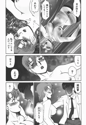 [Makita Aoi] Ryoujoku no Seibo ORIE Fhentai - Page 75