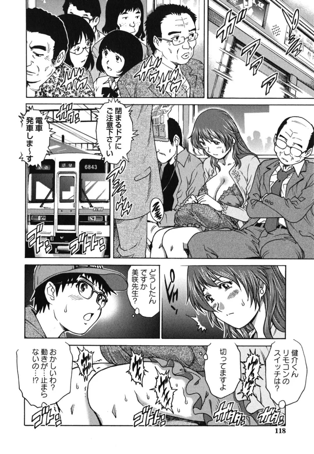 [Yanagawa Rio] Hajimete no SEX Fhentai - Page 119