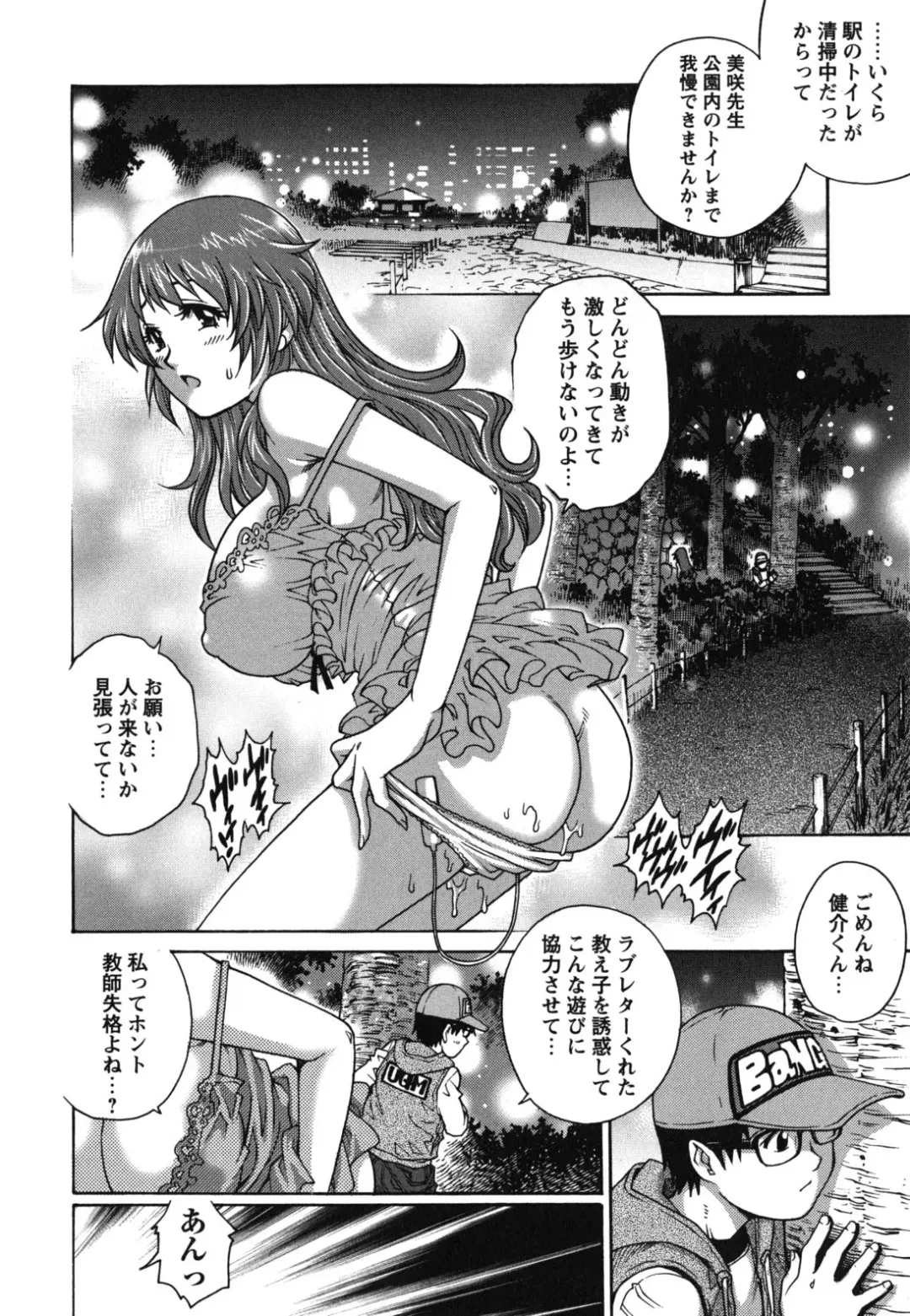 [Yanagawa Rio] Hajimete no SEX Fhentai - Page 123