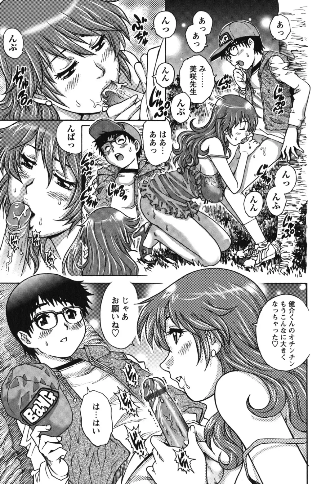 [Yanagawa Rio] Hajimete no SEX Fhentai - Page 126