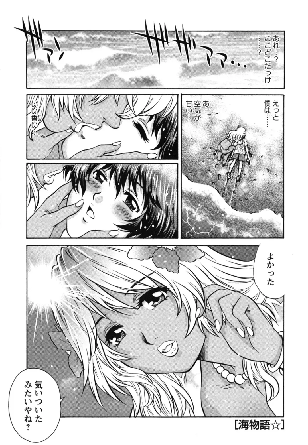 [Yanagawa Rio] Hajimete no SEX Fhentai - Page 134