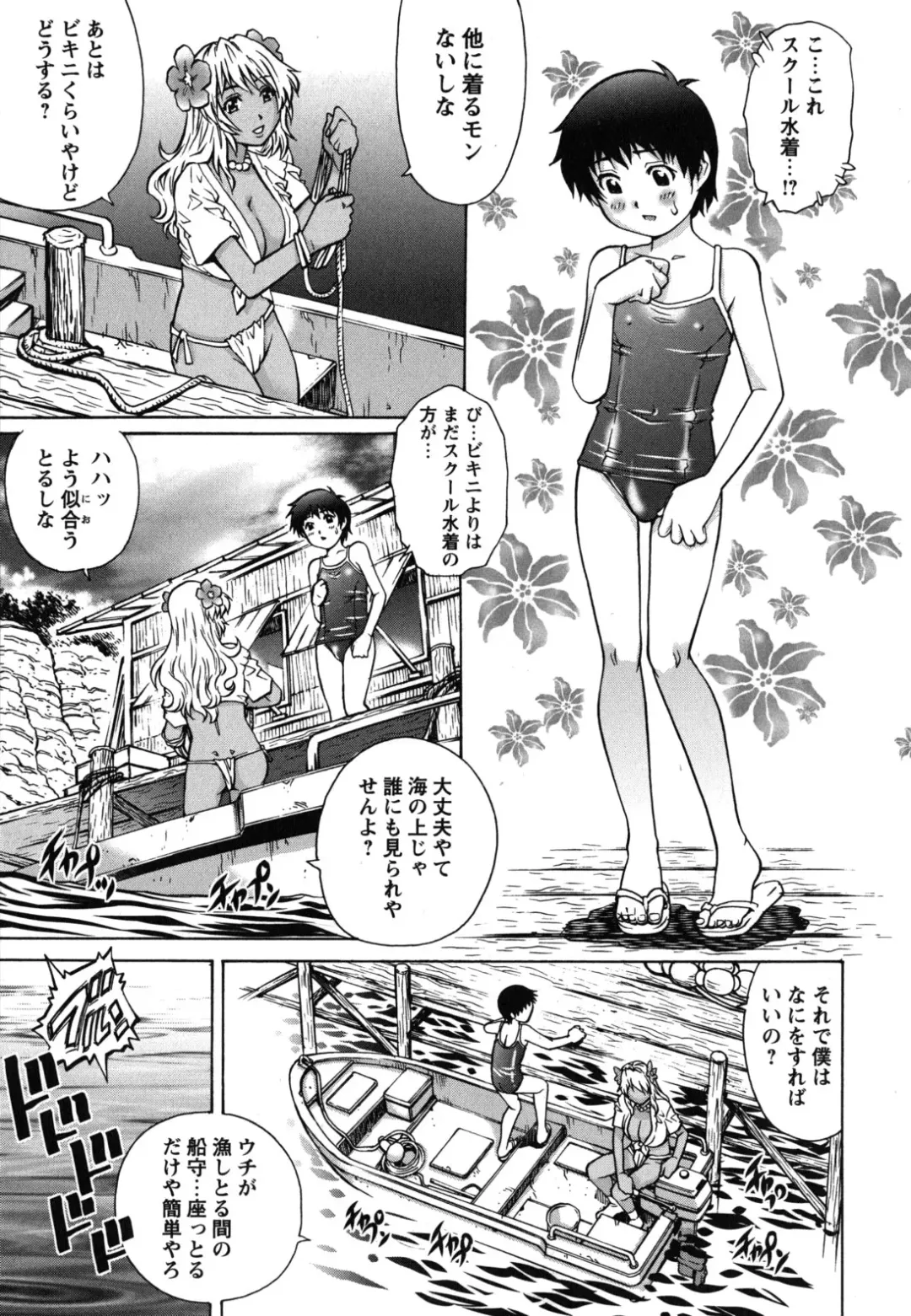 [Yanagawa Rio] Hajimete no SEX Fhentai - Page 138