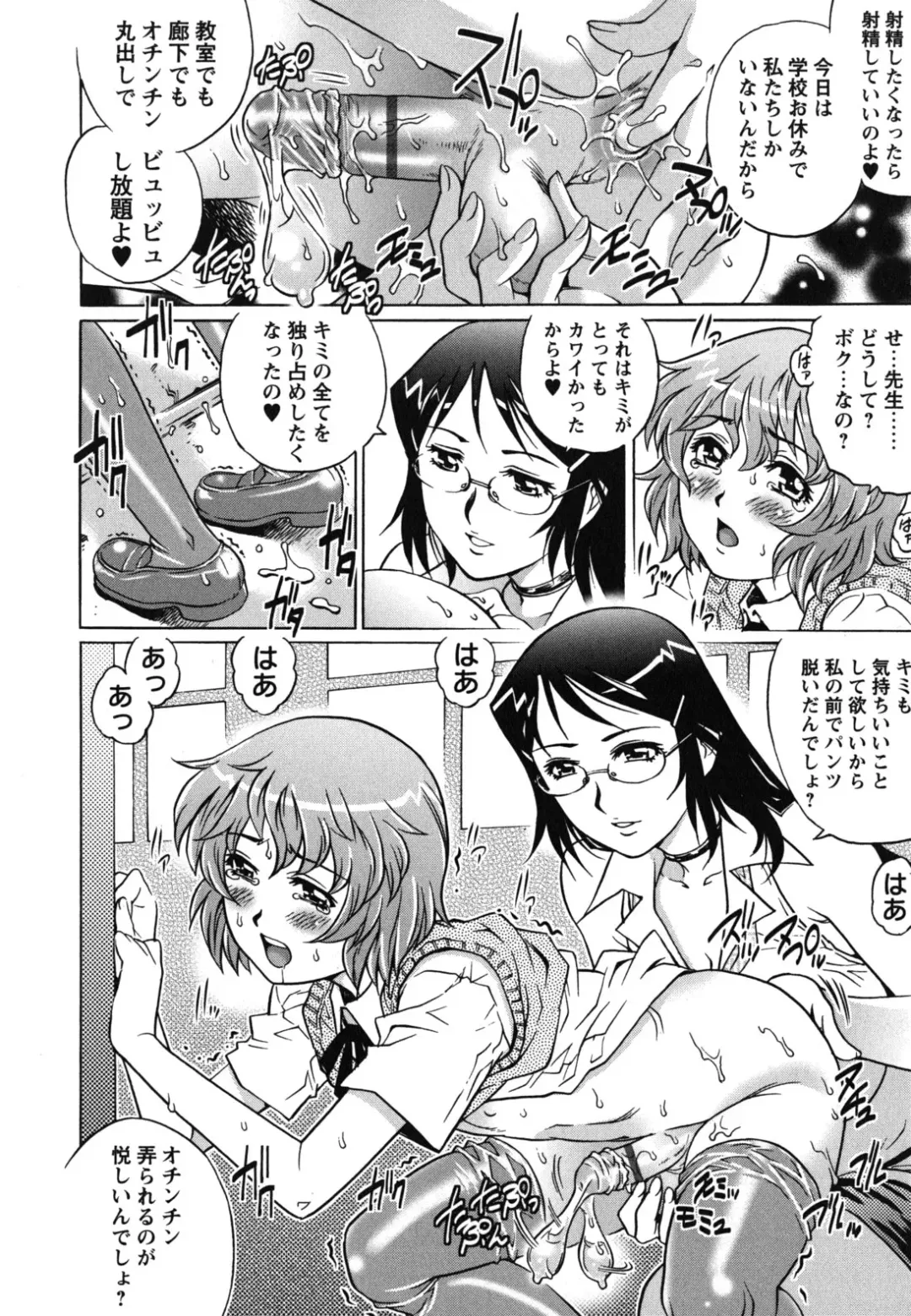 [Yanagawa Rio] Hajimete no SEX Fhentai - Page 15