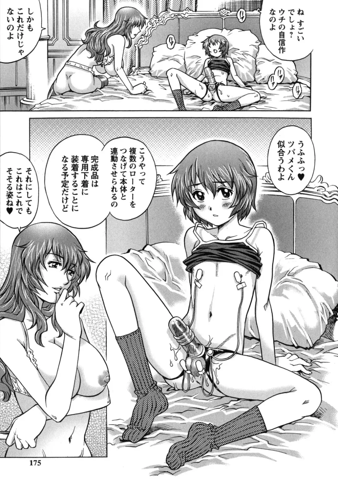 [Yanagawa Rio] Hajimete no SEX Fhentai - Page 176