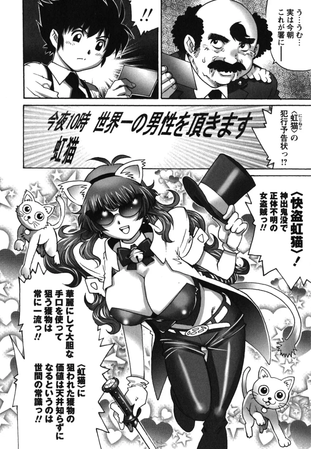 [Yanagawa Rio] Hajimete no SEX Fhentai - Page 187