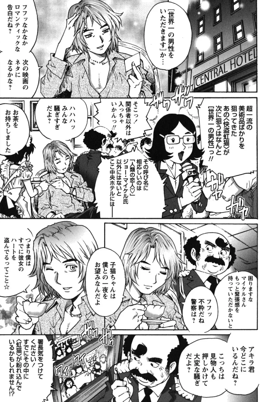 [Yanagawa Rio] Hajimete no SEX Fhentai - Page 188