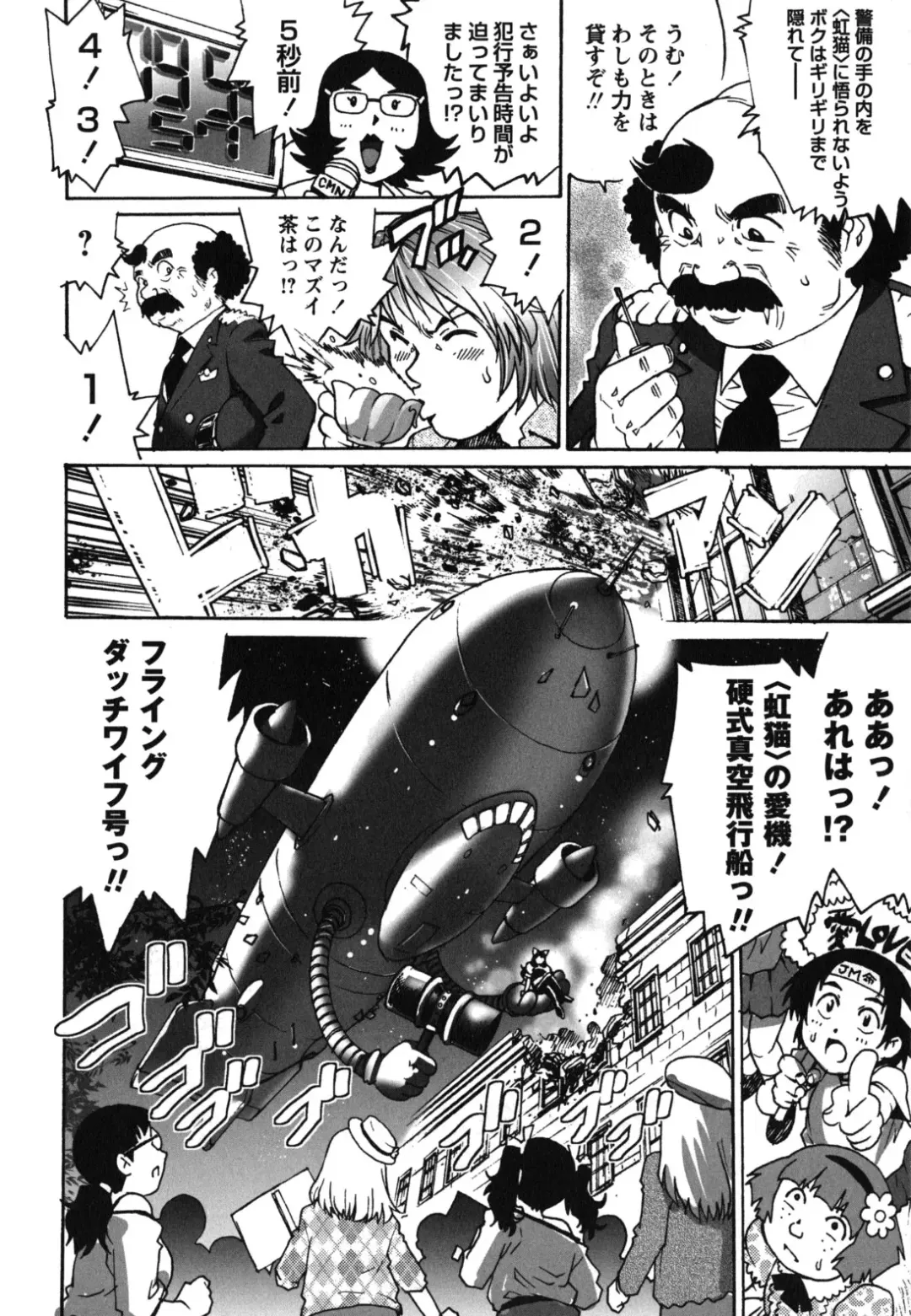 [Yanagawa Rio] Hajimete no SEX Fhentai - Page 189