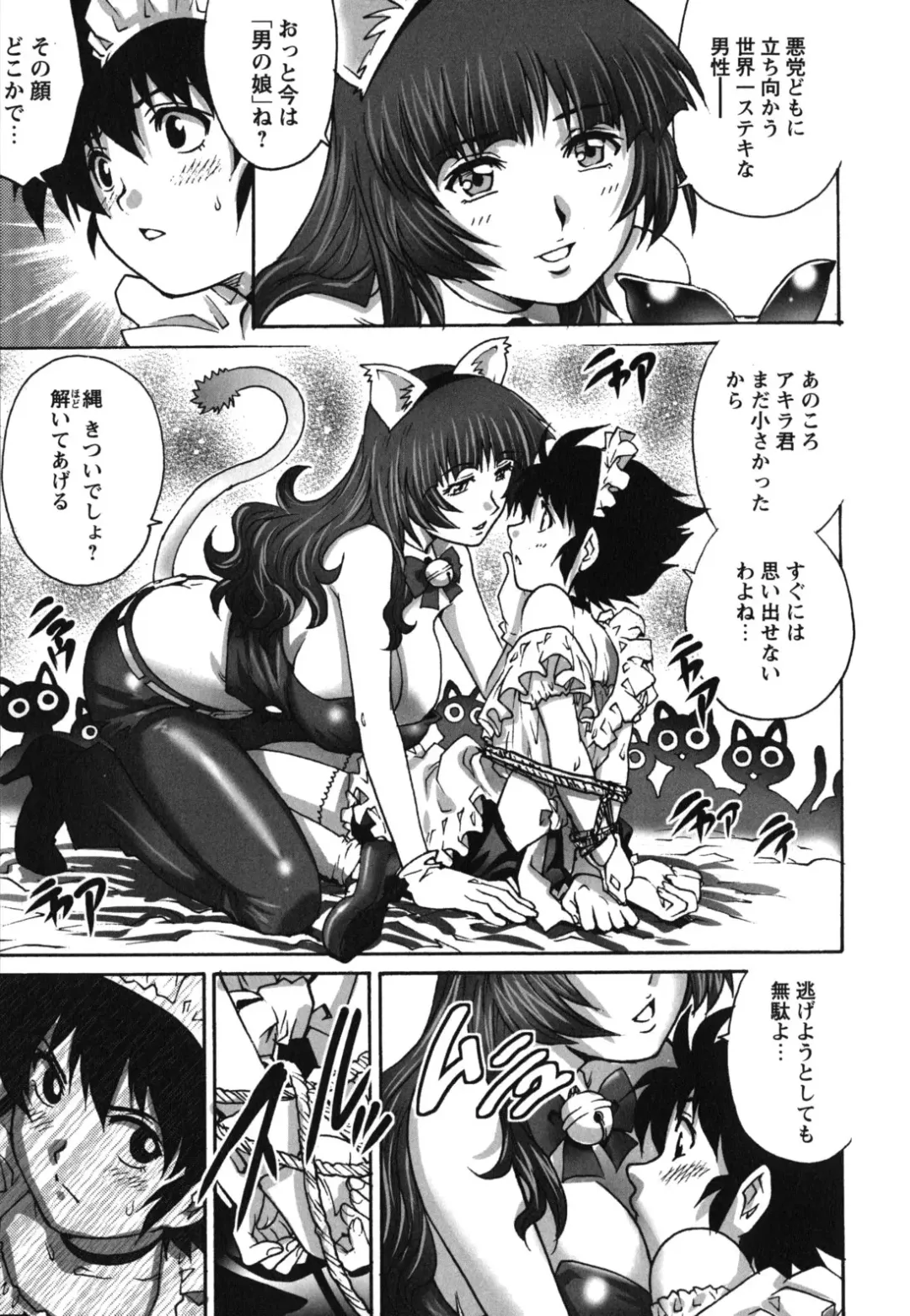 [Yanagawa Rio] Hajimete no SEX Fhentai - Page 192