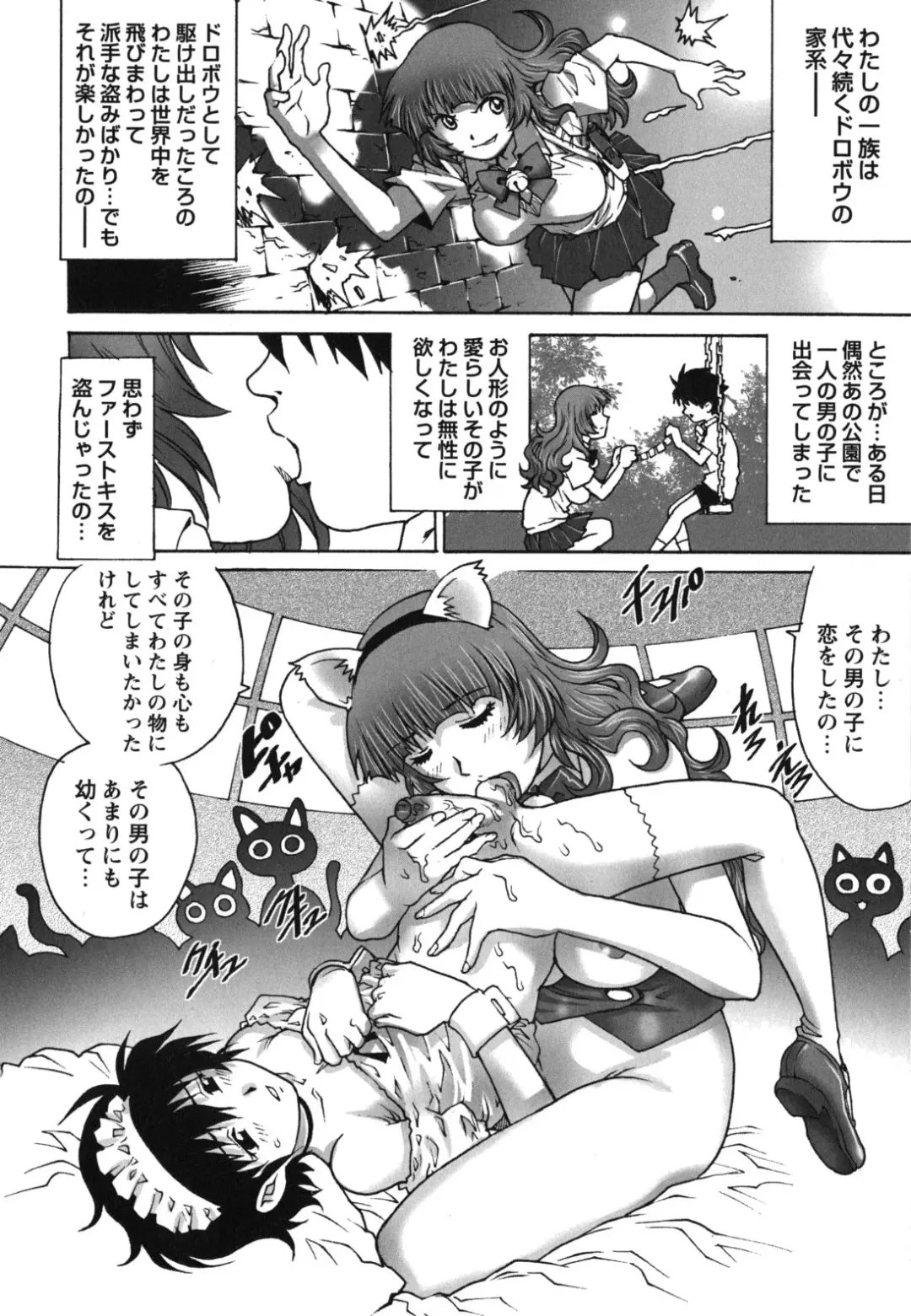 [Yanagawa Rio] Hajimete no SEX Fhentai - Page 197