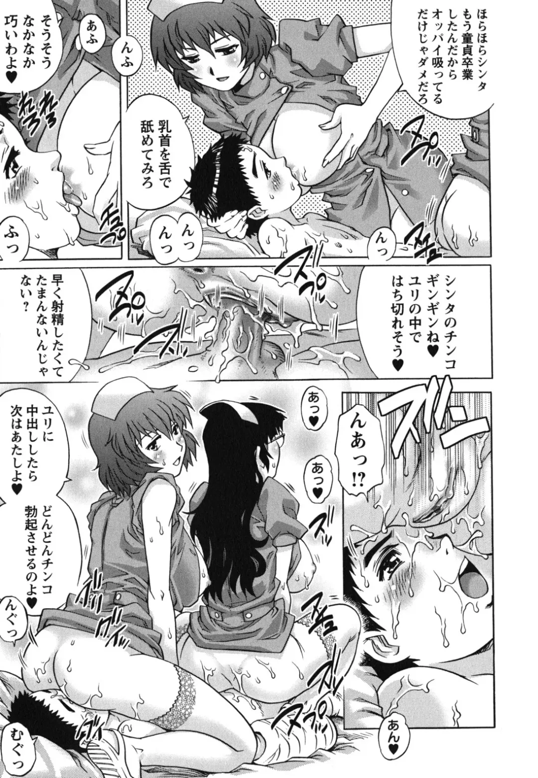 [Yanagawa Rio] Hajimete no SEX Fhentai - Page 34