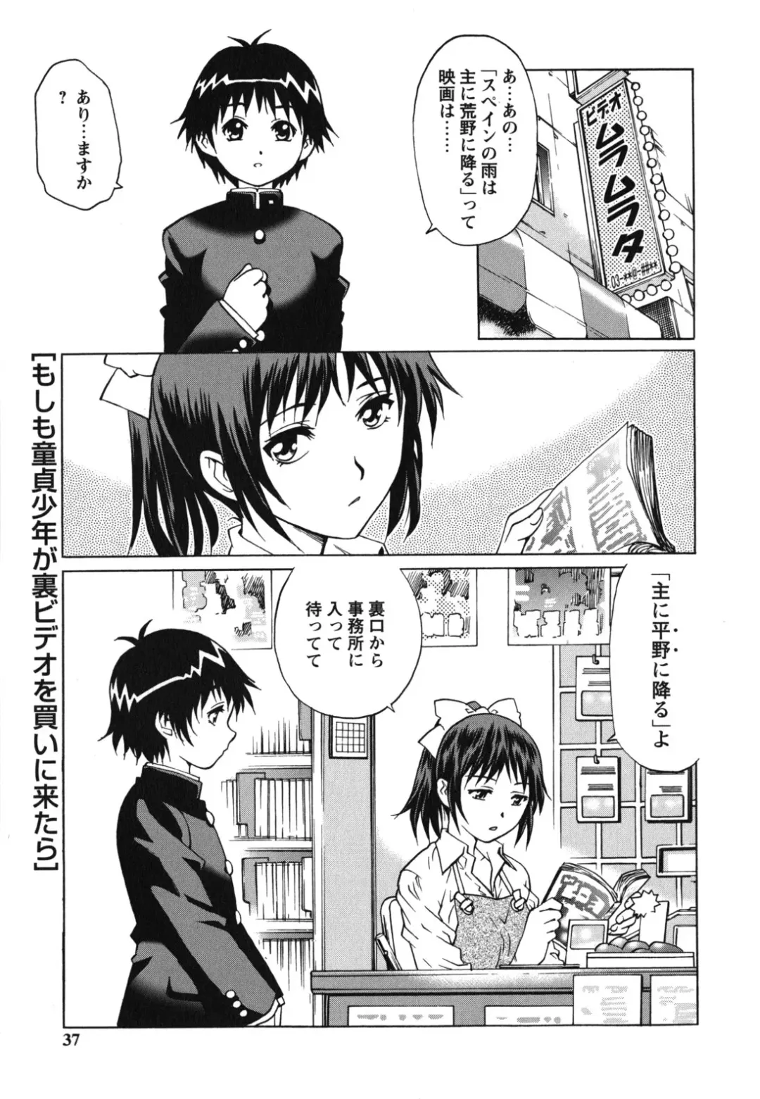 [Yanagawa Rio] Hajimete no SEX Fhentai - Page 38