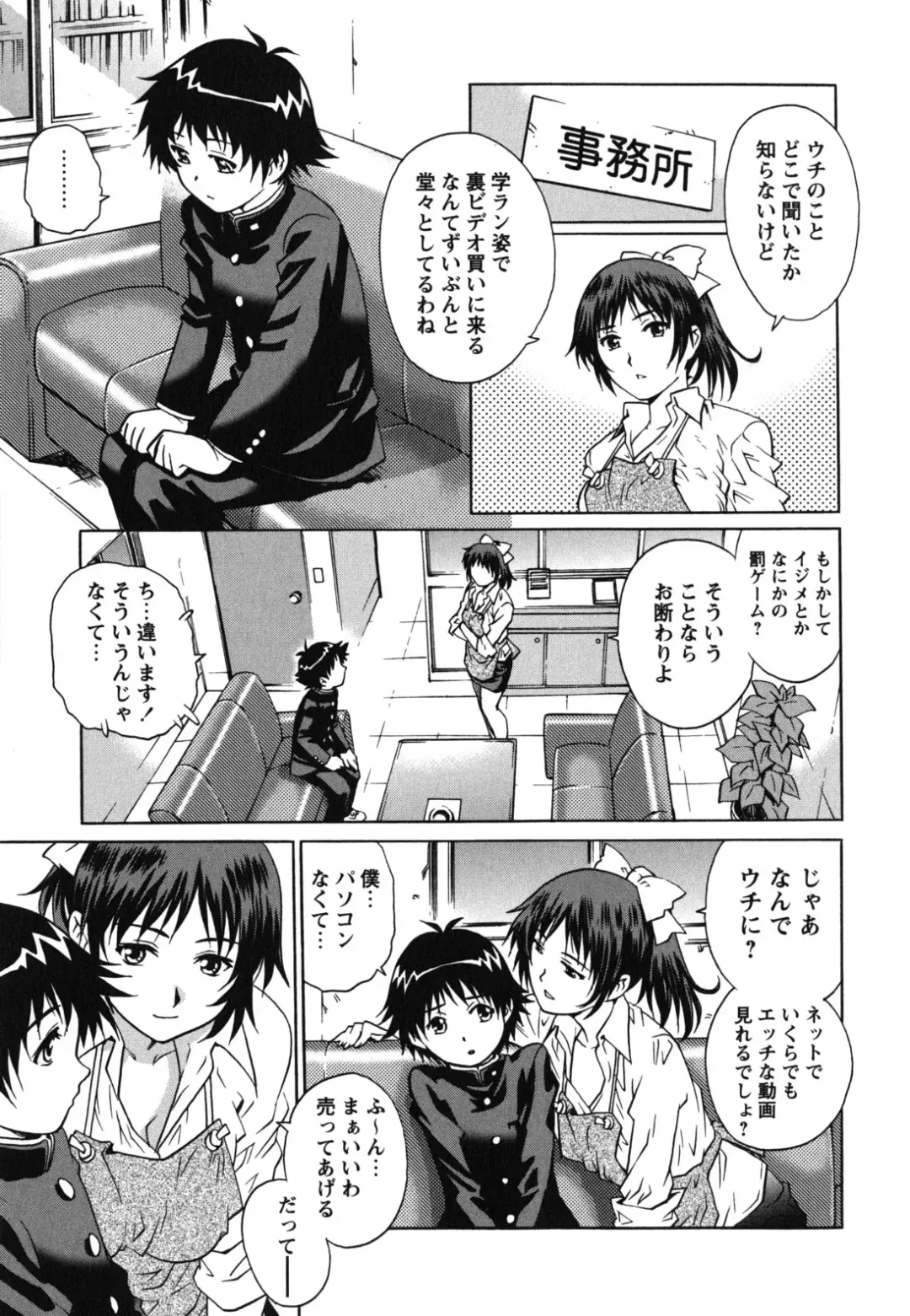 [Yanagawa Rio] Hajimete no SEX Fhentai - Page 40