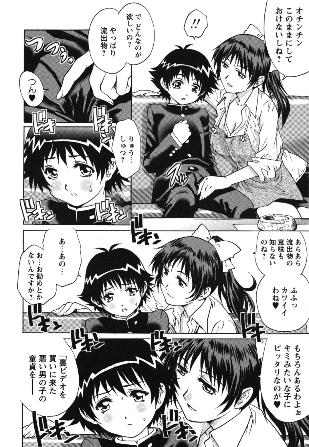 [Yanagawa Rio] Hajimete no SEX Fhentai - Page 41