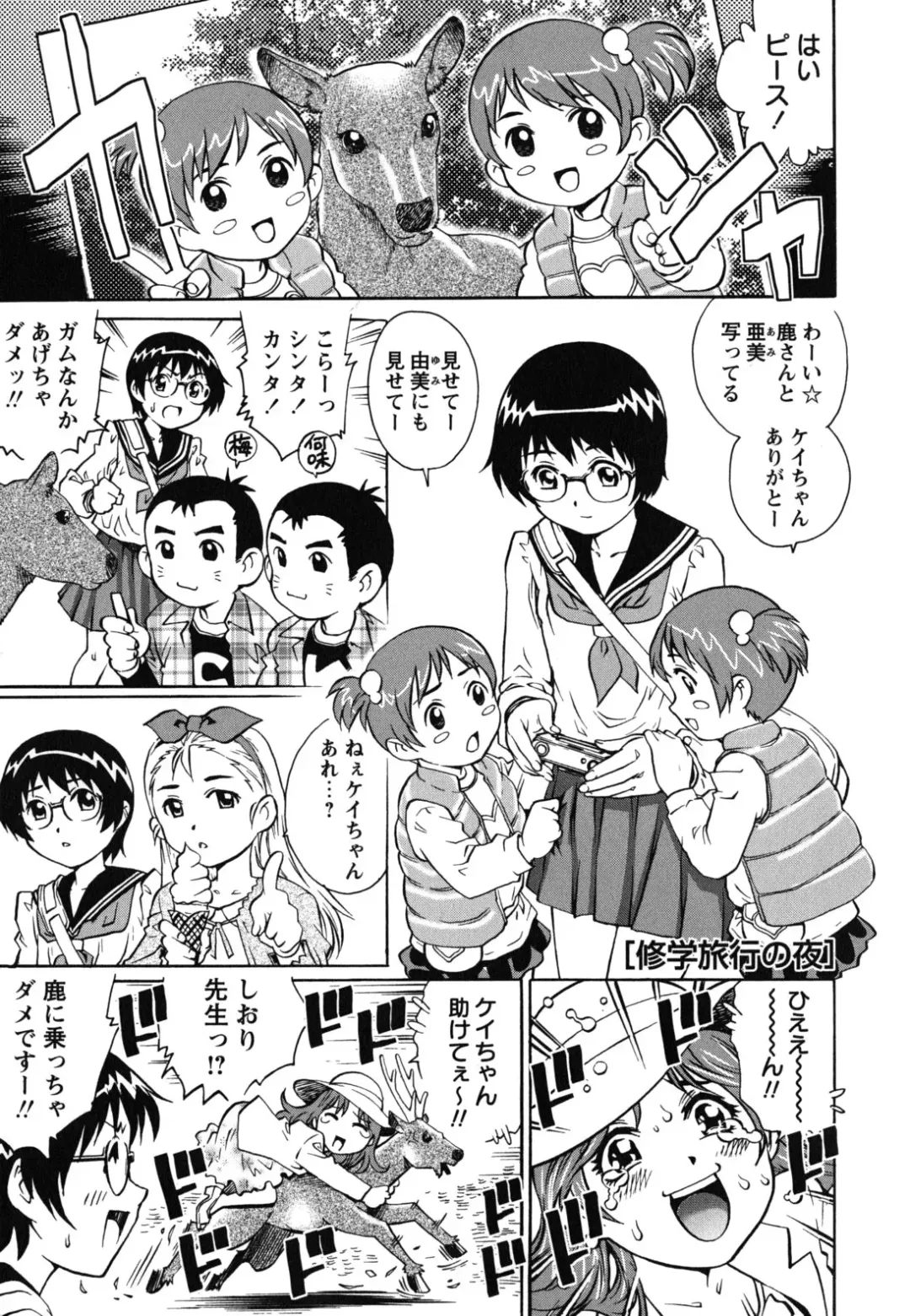 [Yanagawa Rio] Hajimete no SEX Fhentai - Page 50