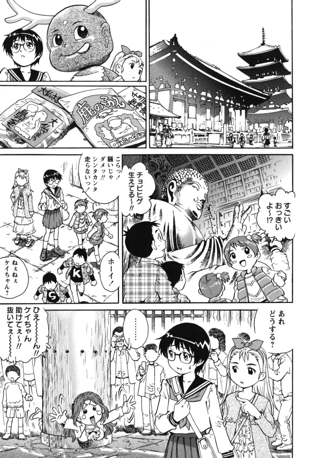 [Yanagawa Rio] Hajimete no SEX Fhentai - Page 52