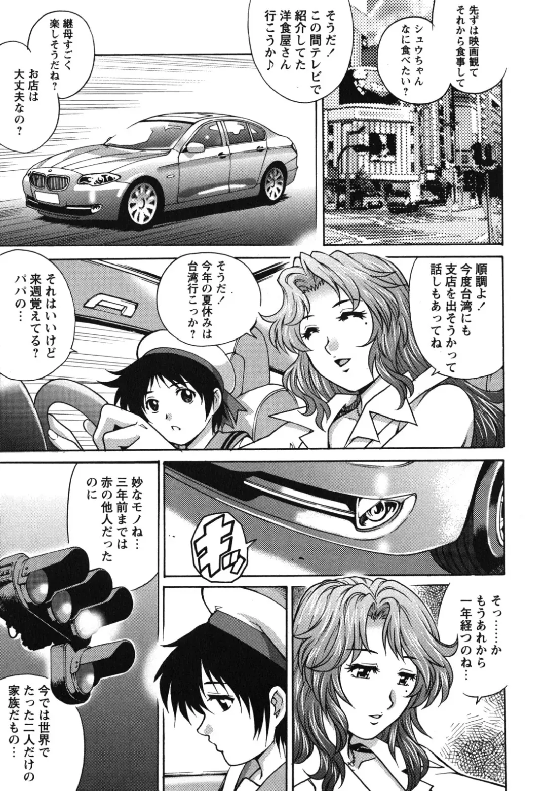 [Yanagawa Rio] Hajimete no SEX Fhentai - Page 70